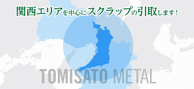 スクラップ回収エリア